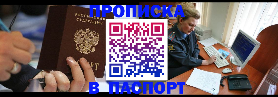 прописка регистрация в Пикалёво