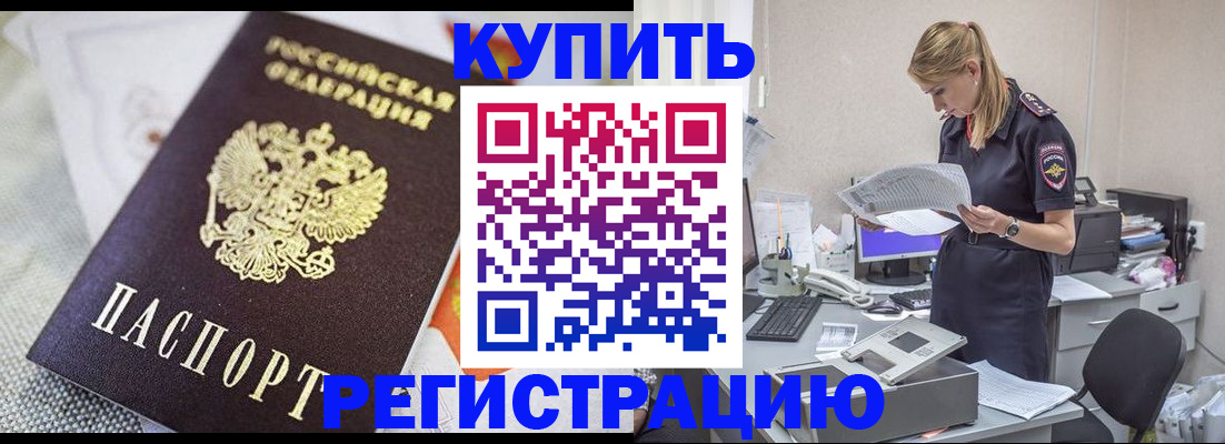 прописка для военкомата в Пикалёво