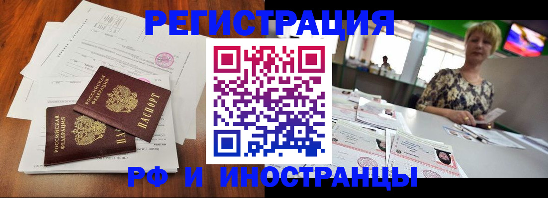 прописка иностранных граждан в Пикалёво