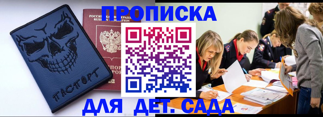 прописка в квартире в Пикалёво