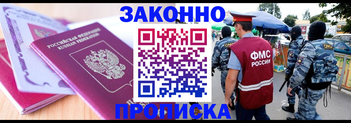 прописка в квартире в Пикалёво