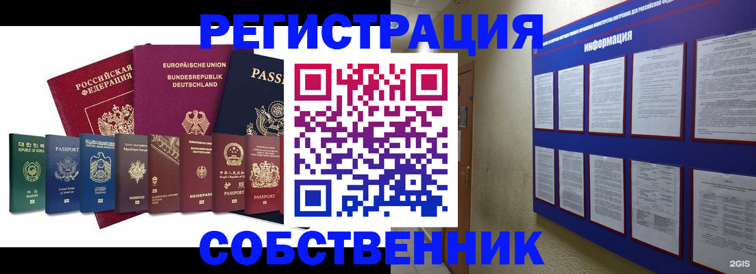 прописка для кредита в Пикалёво